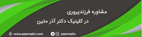 فرزندپروری بر اصل نظریه ترتیب مثبت